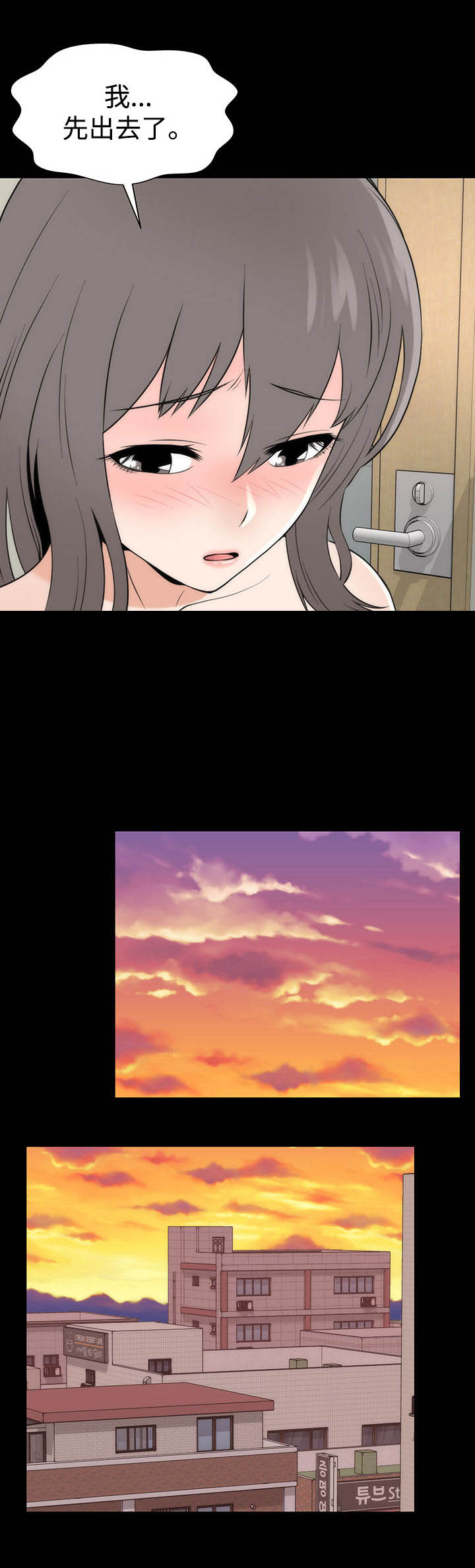 神赐之喜漫画,第11章： 邀请5图