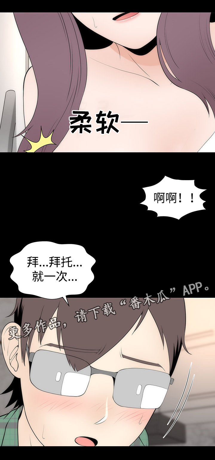 神赐之喜漫画,第21章：离开4图