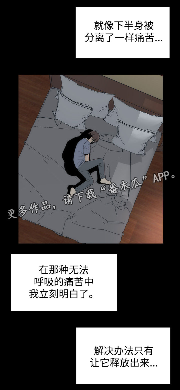 神赐之喜漫画,第22章：证明1图