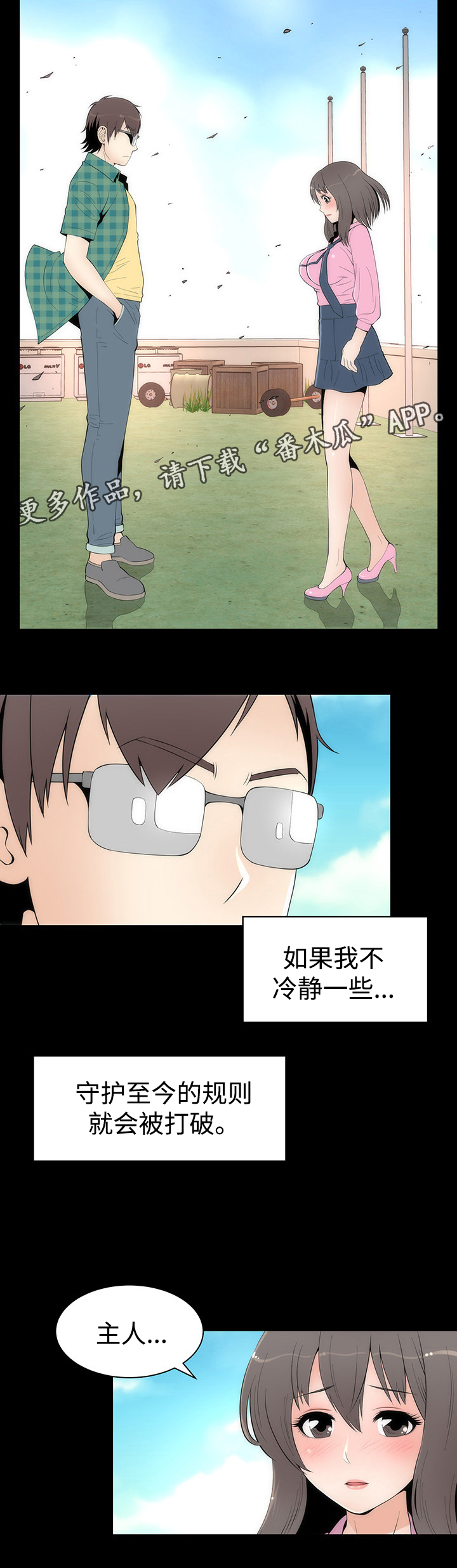 神赐之喜漫画,第36章：完结5图