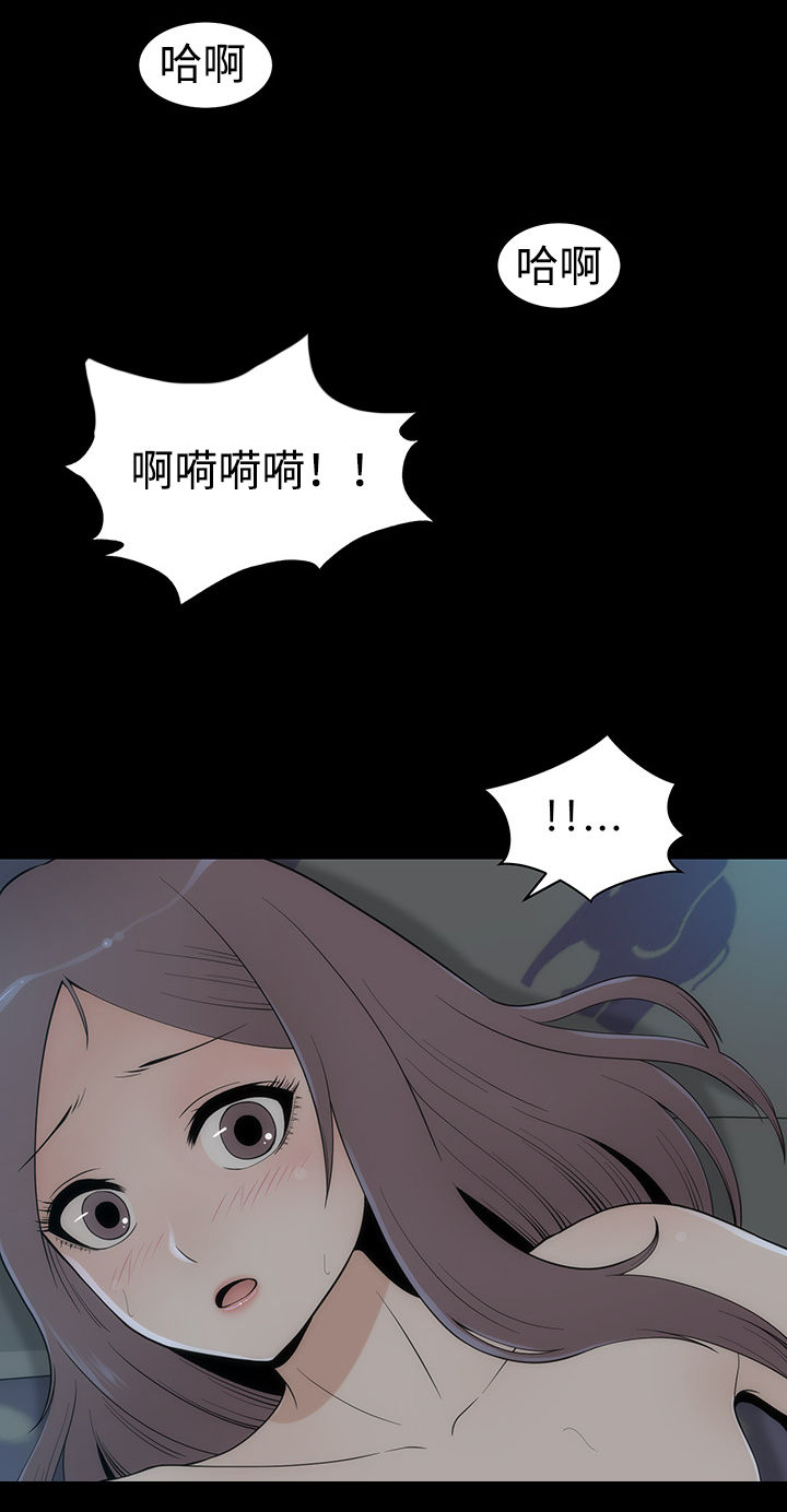 神赐之喜漫画,第18章：约会3图