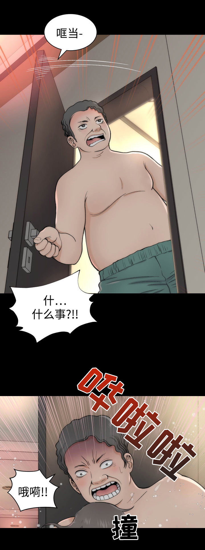 神赐之喜漫画,第1章：理想型3图