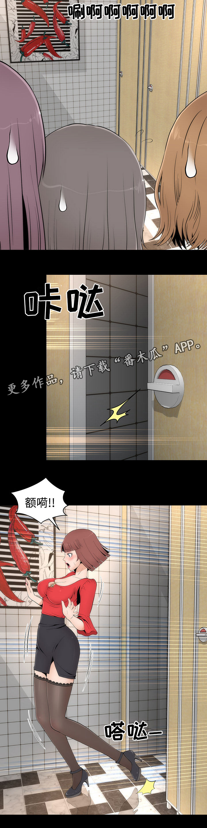 神枪漫画,第25章：帮忙2图