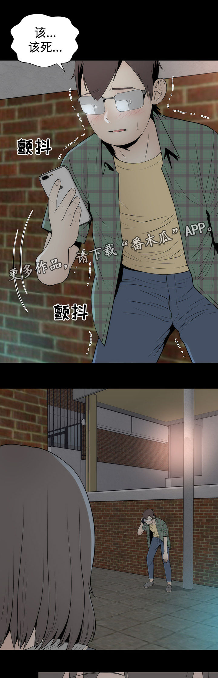 神雕侠侣漫画,第21章：离开5图