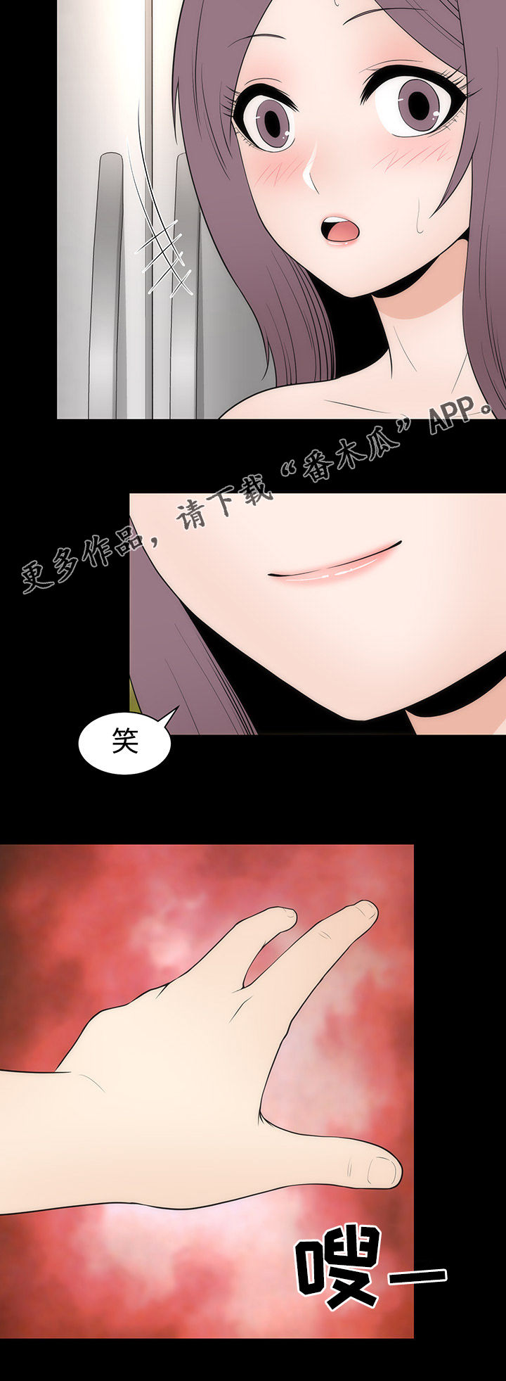 神赐之喜漫画,第21章：离开3图
