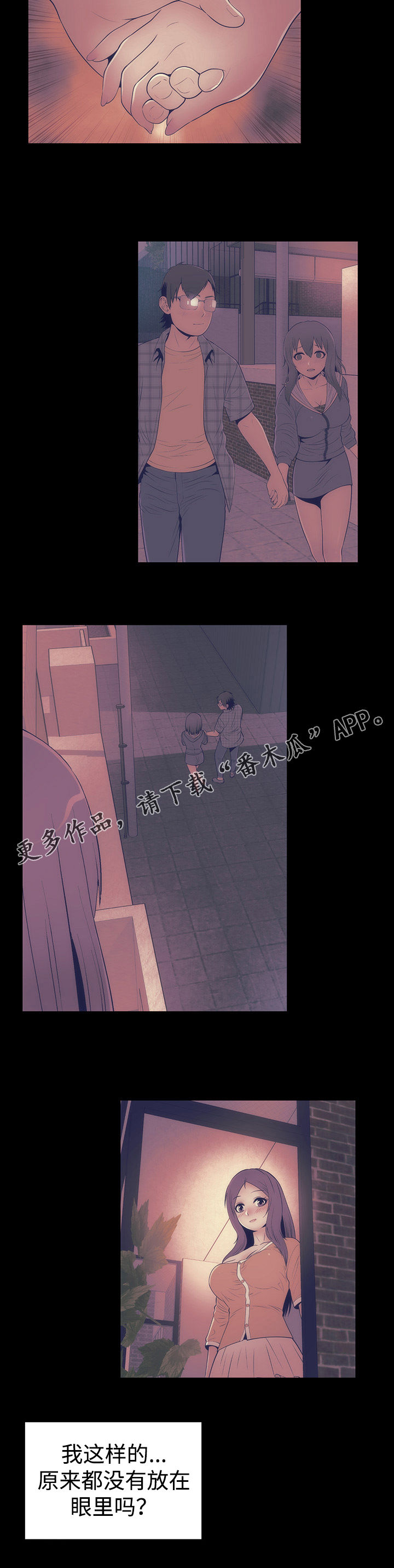 神赐之喜漫画,第33章：惊人5图