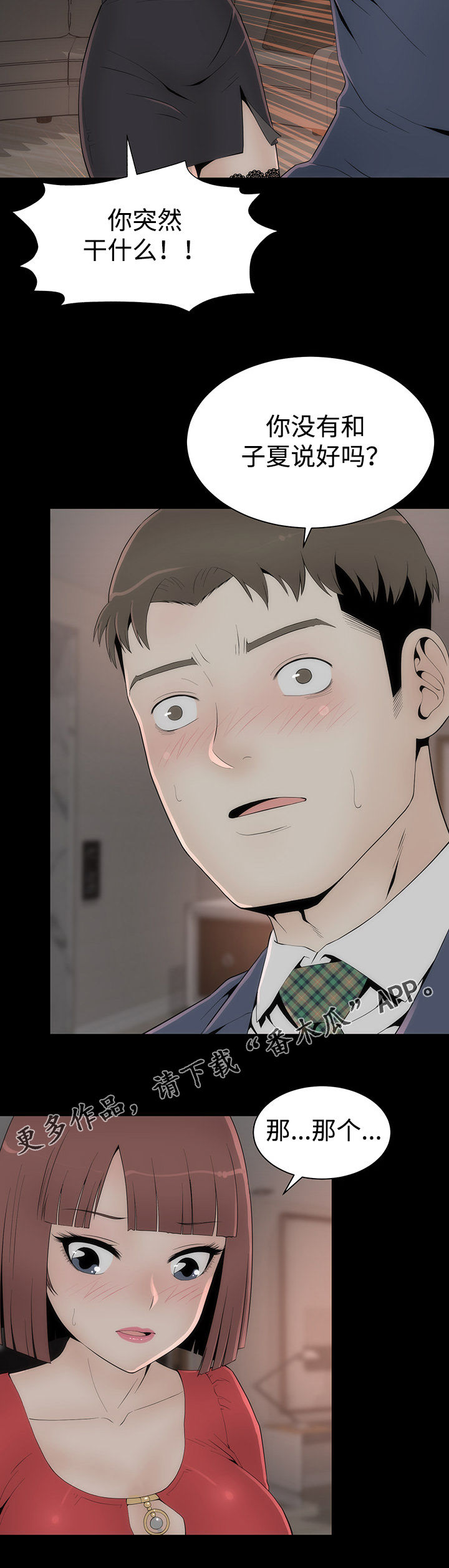 神枪漫画,第28章：唯一例外1图