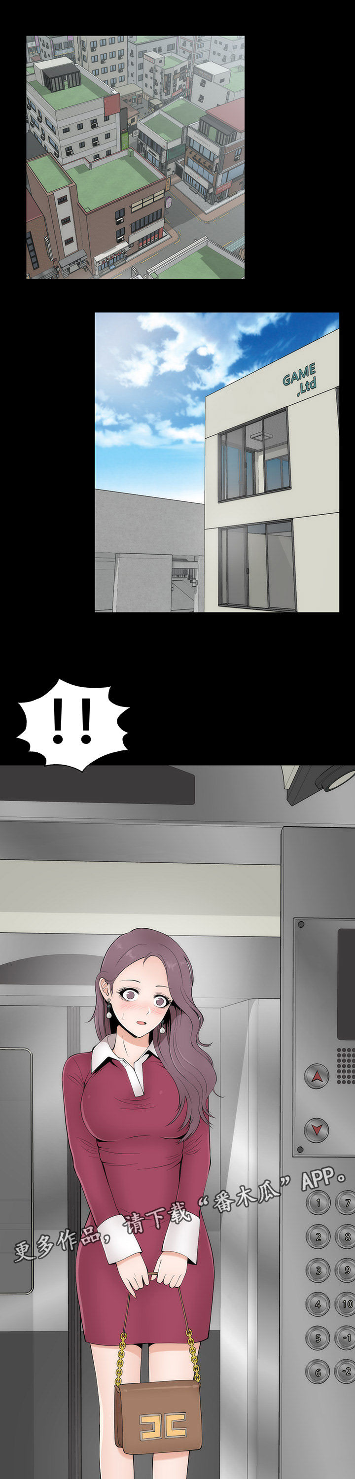 神赐之喜漫画,第7章：程序员程子夏4图