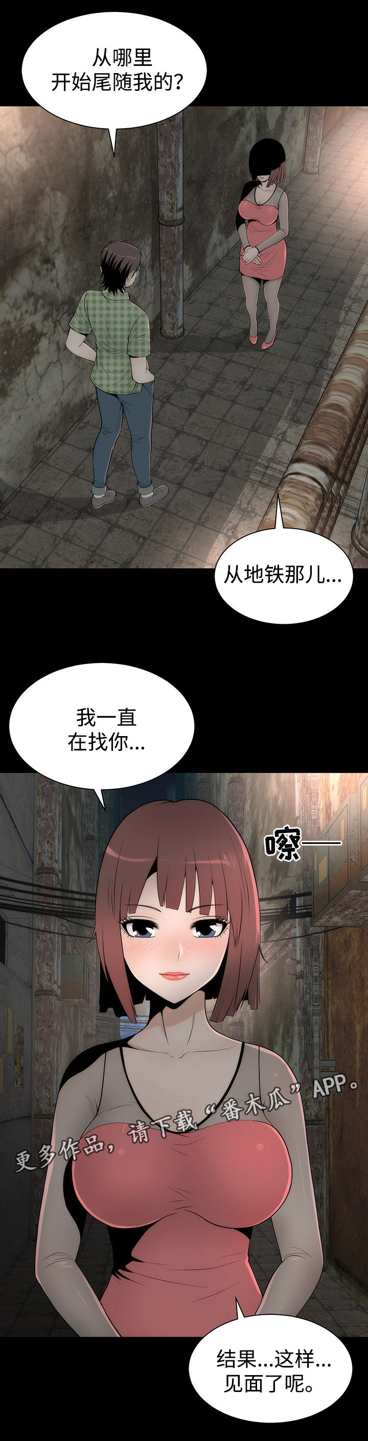 神赐之喜漫画,第13章：美貌的秘密4图