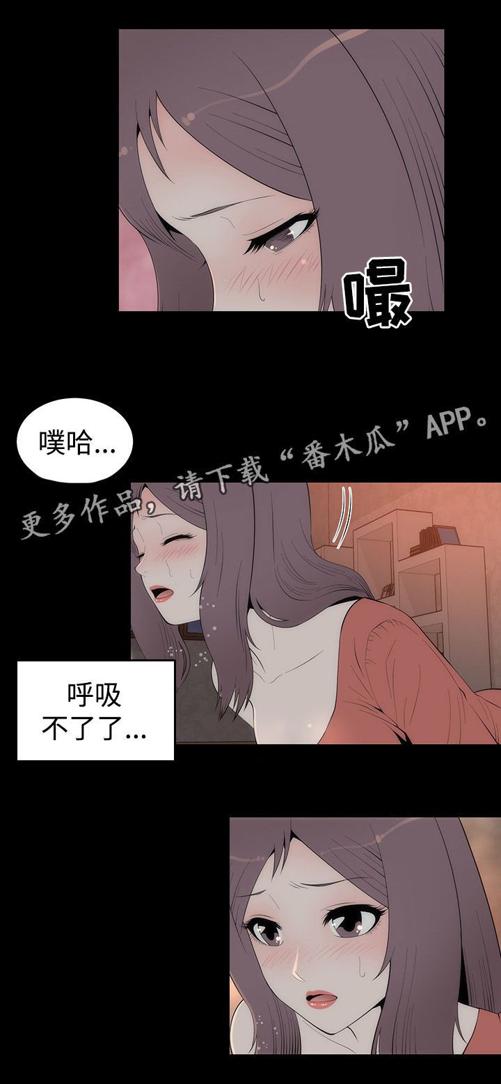 神赐太子漫画,第33章：惊人3图