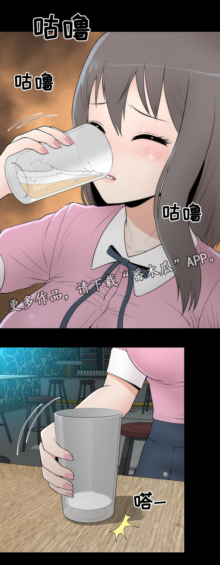 神赐之喜漫画,第12章：谈心4图