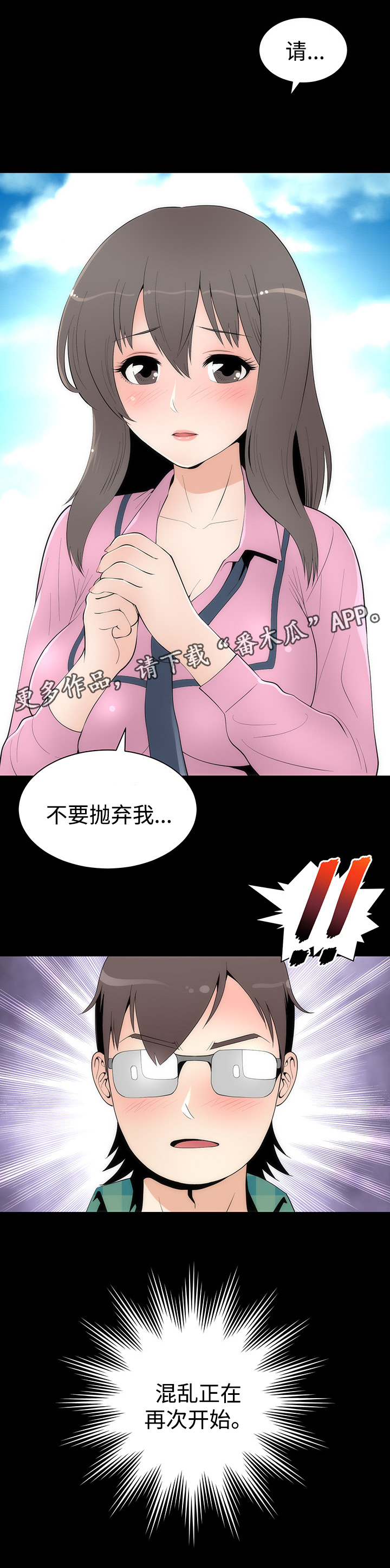 神赐之喜漫画,第36章：完结1图