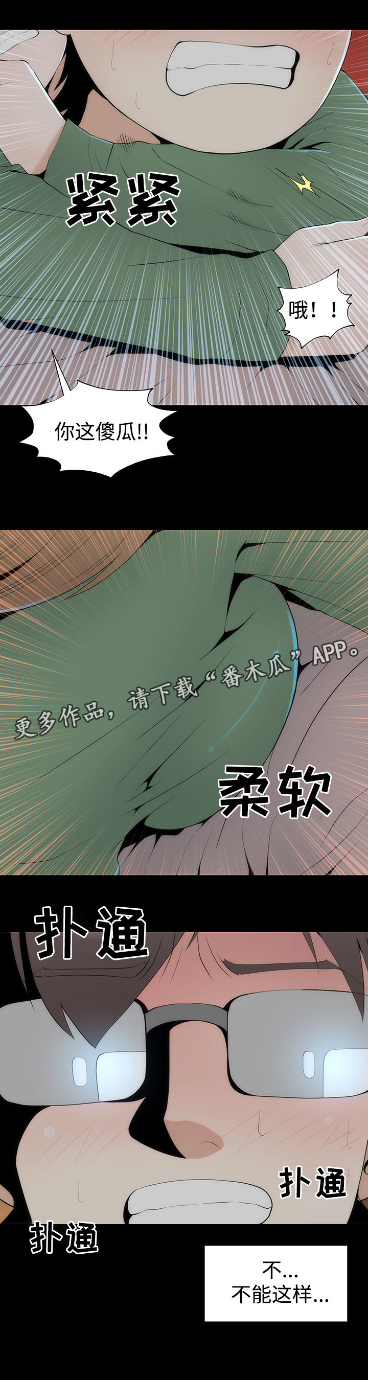 神枪漫画,第27章：过往4图