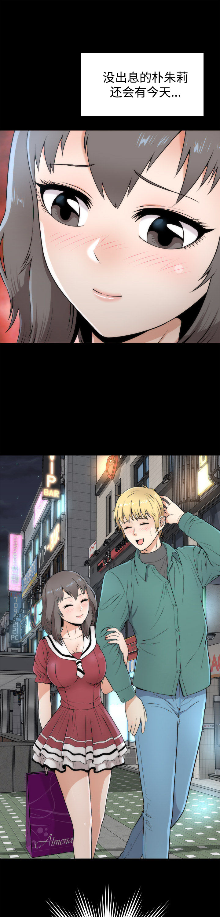 神赐之喜漫画,第4章：幸福时刻2图