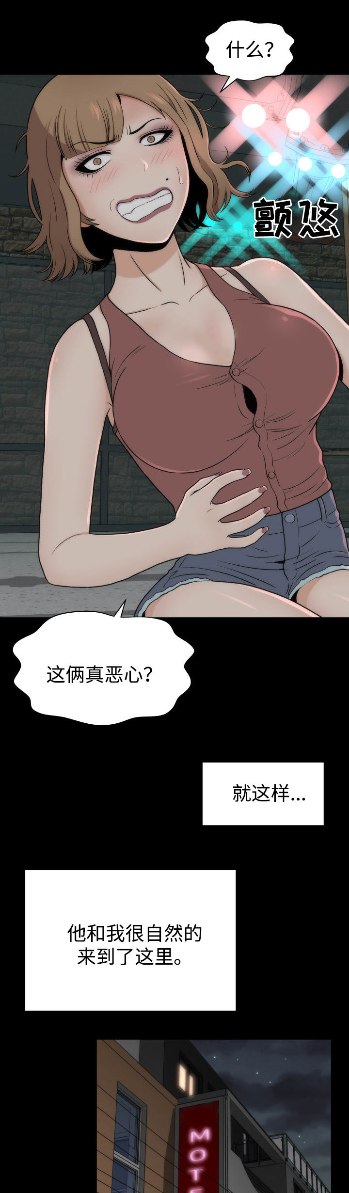 神赐之喜漫画,第2章：神赐予的礼物1图