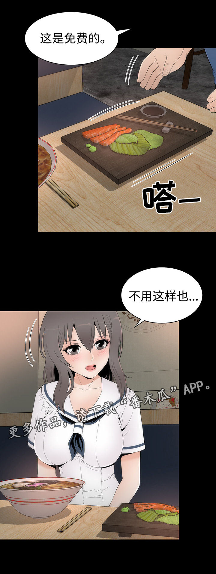 神赐太子漫画,第29章：聚餐2图