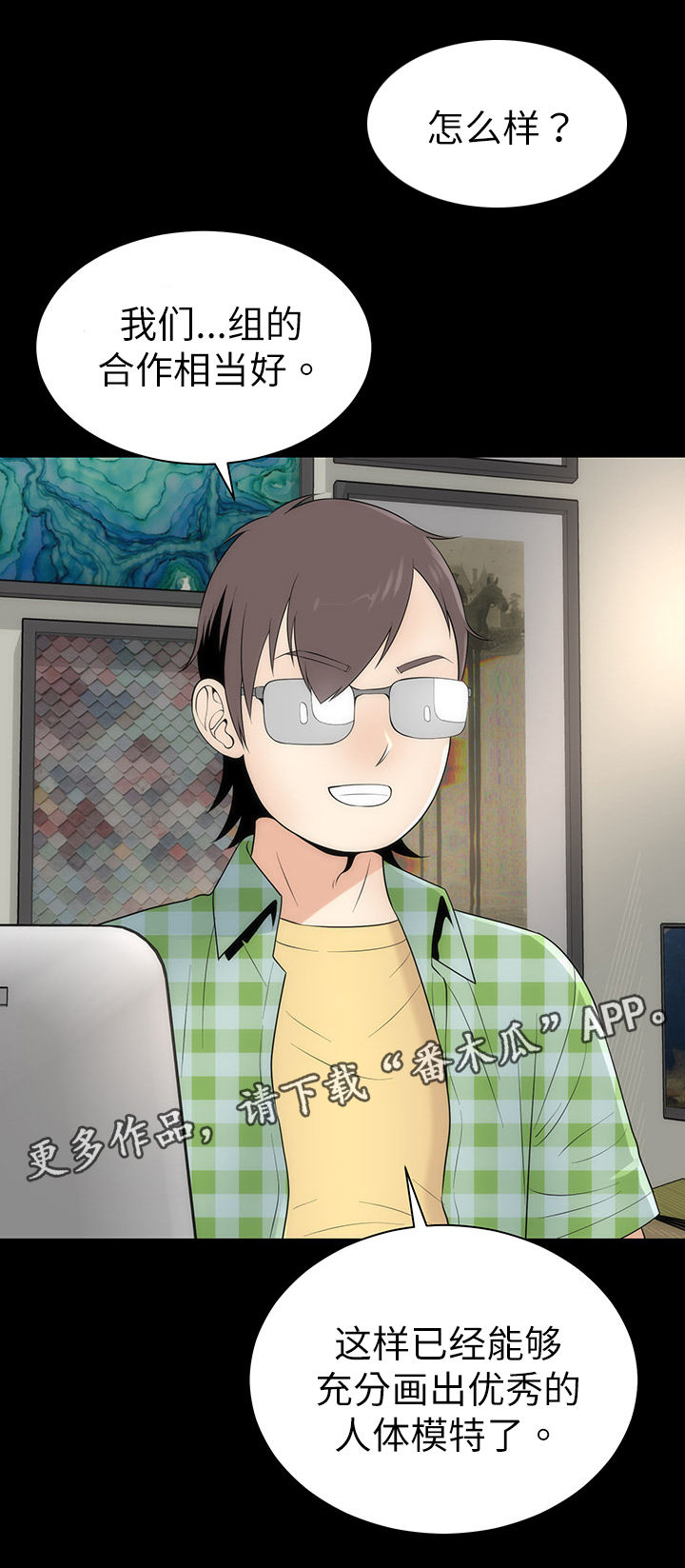 神枪漫画,第9章：好奇5图