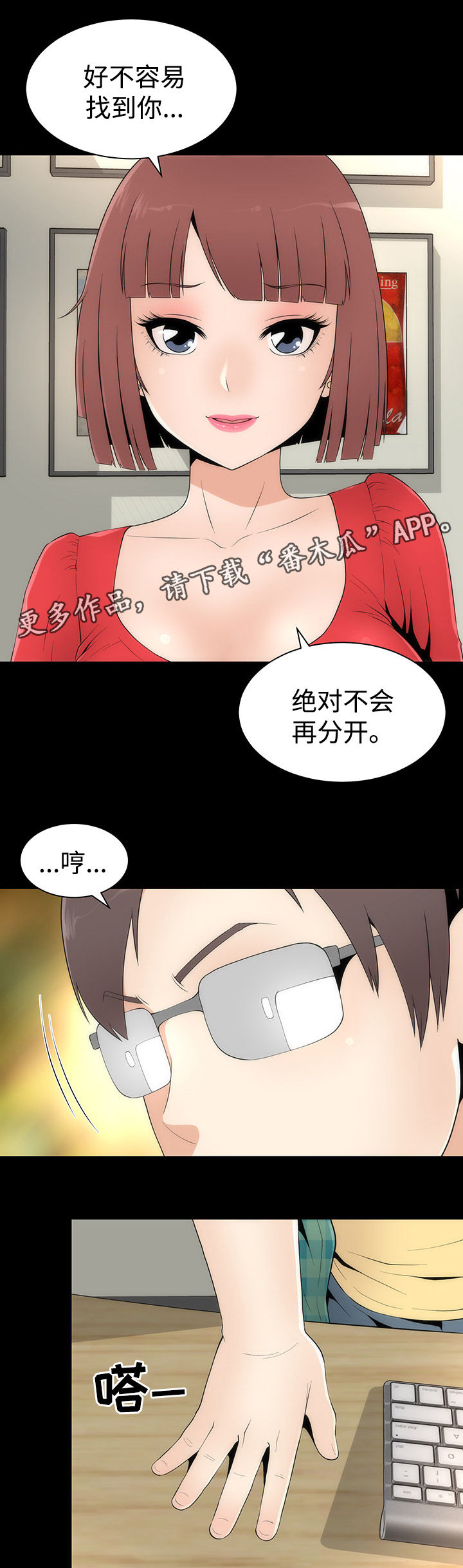 神赐之喜漫画,第26章：护具模式3图