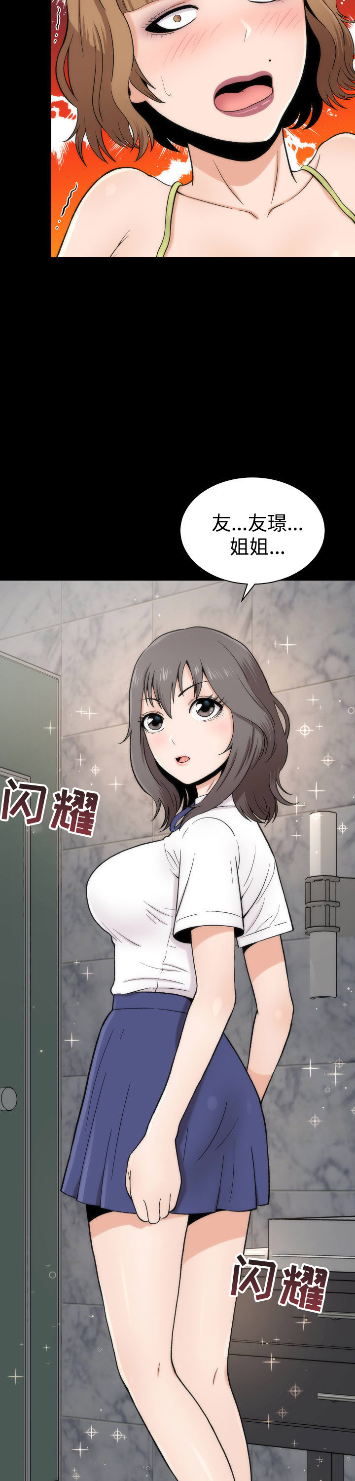 神赐魂环优先给谁漫画,第2章：神赐予的礼物2图