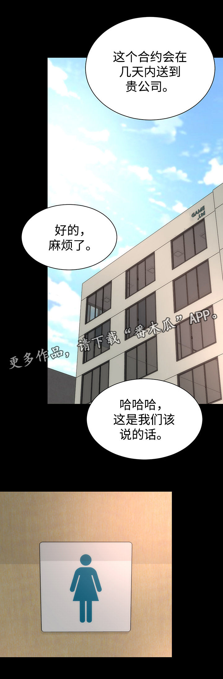 神赐予漫画,第24章：各色美人3图