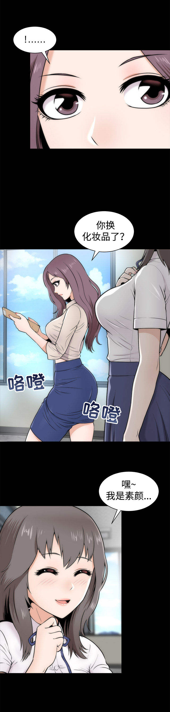 神赐之喜漫画,第3章：惊人的变化3图