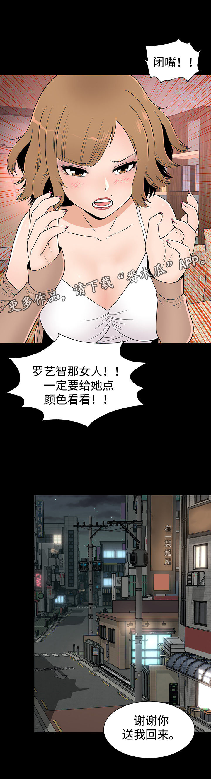 神赐之喜漫画,第19章：邀请1图
