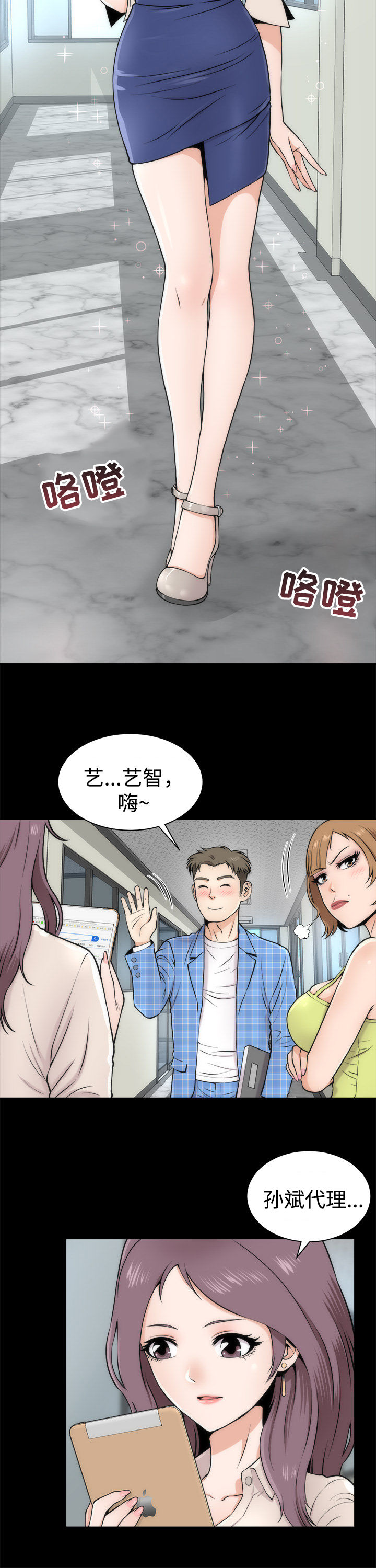 神赐之喜漫画,第3章：惊人的变化1图
