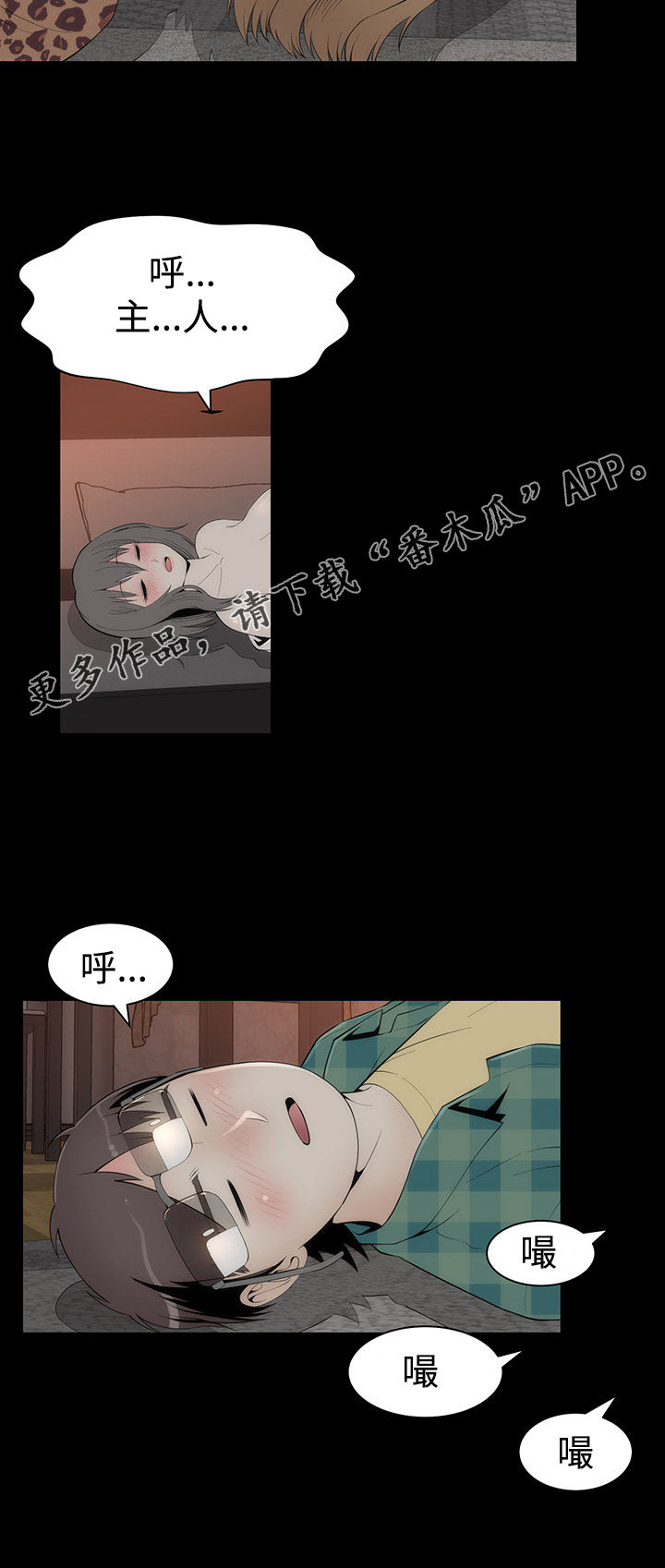 神赐太子漫画,第33章：惊人5图