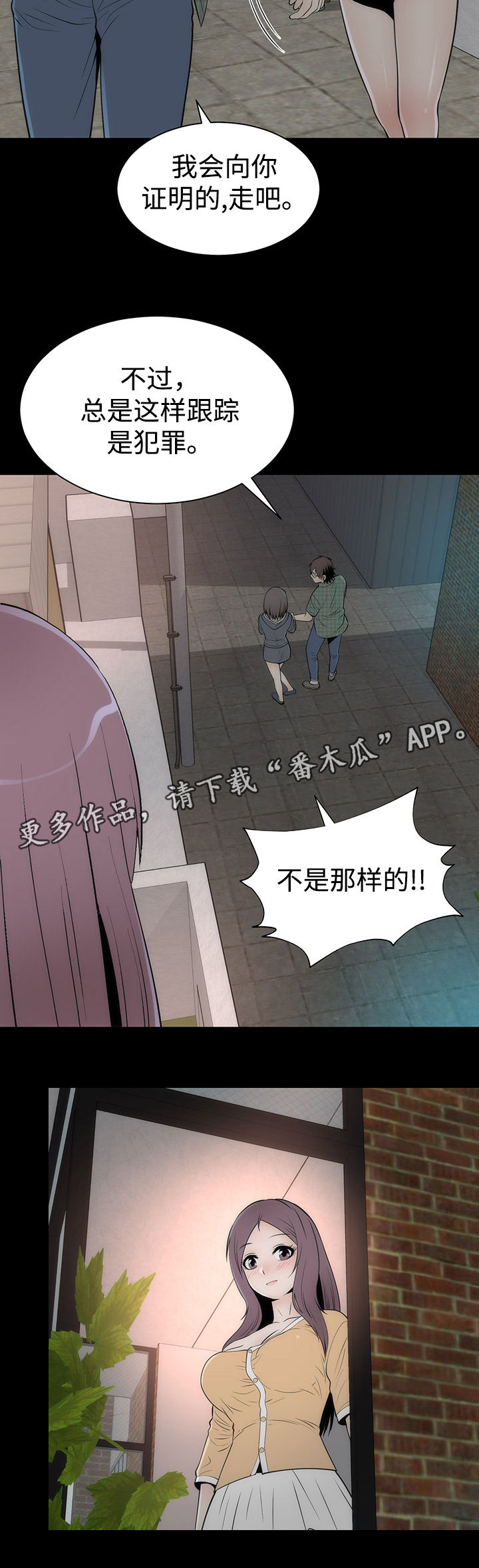 神赐之喜漫画,第22章：证明1图