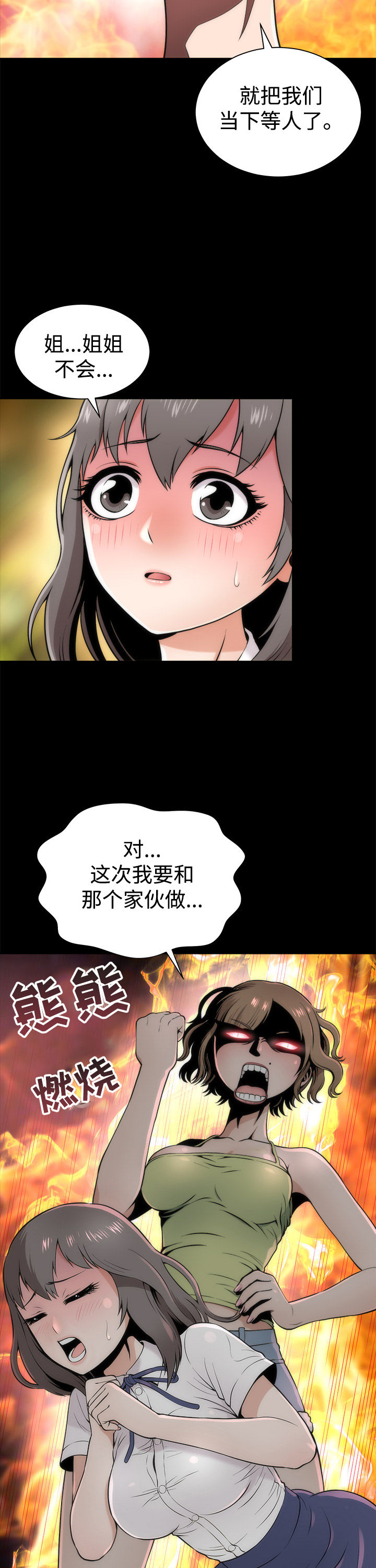 神赐予漫画,第3章：惊人的变化1图