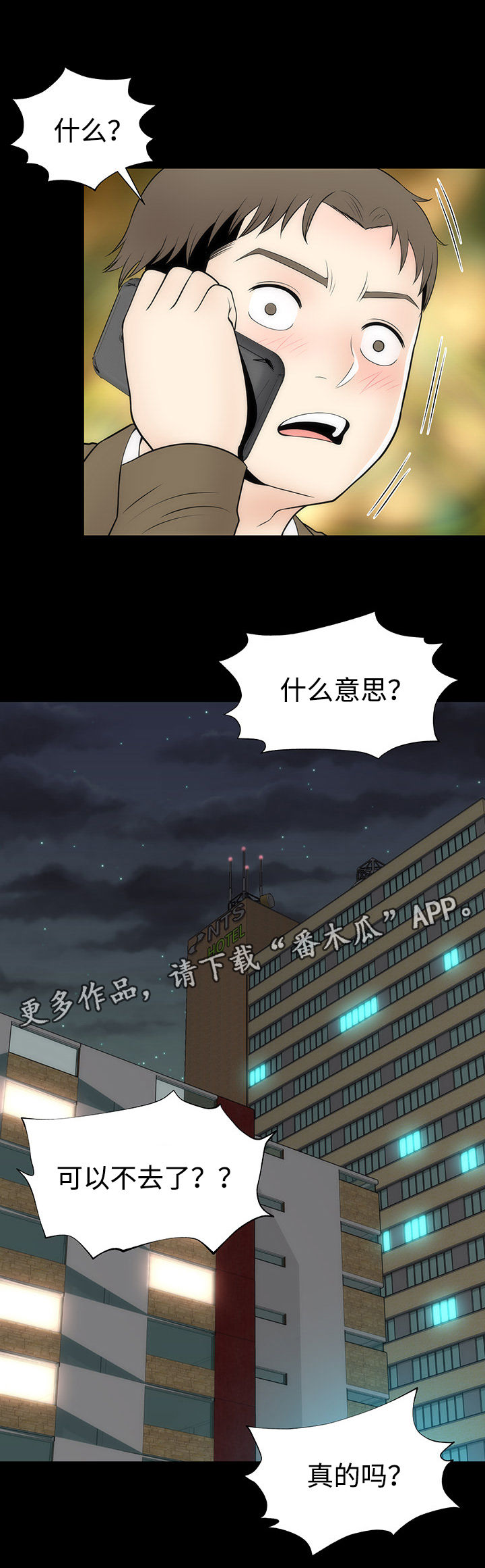 神雕侠侣漫画,第21章：离开3图