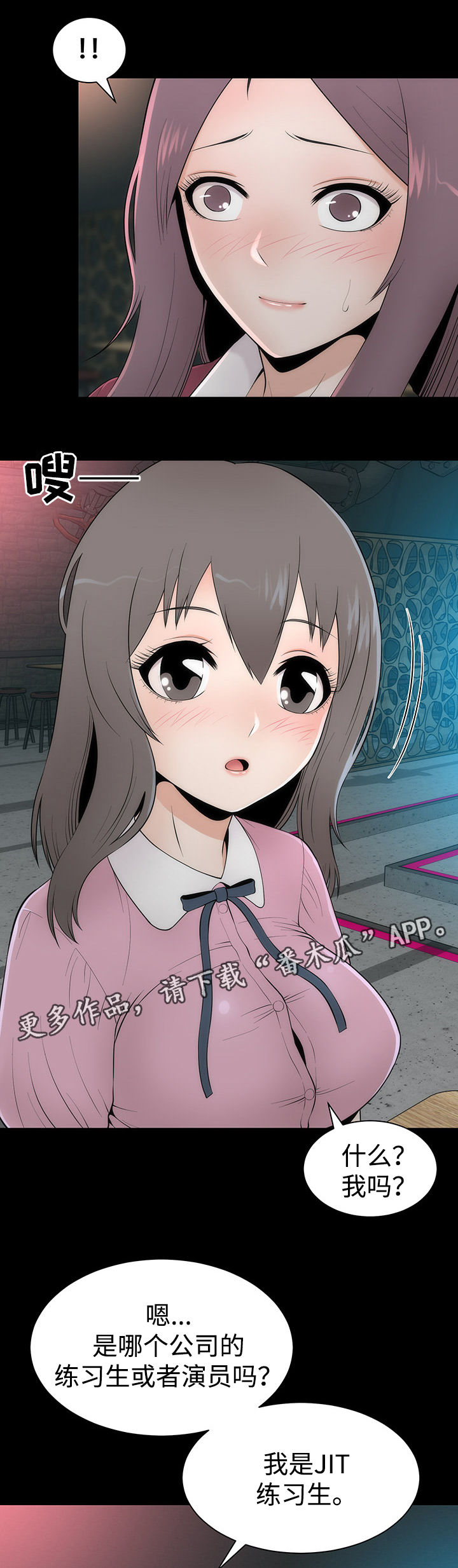 神枪漫画,第13章：美貌的秘密5图