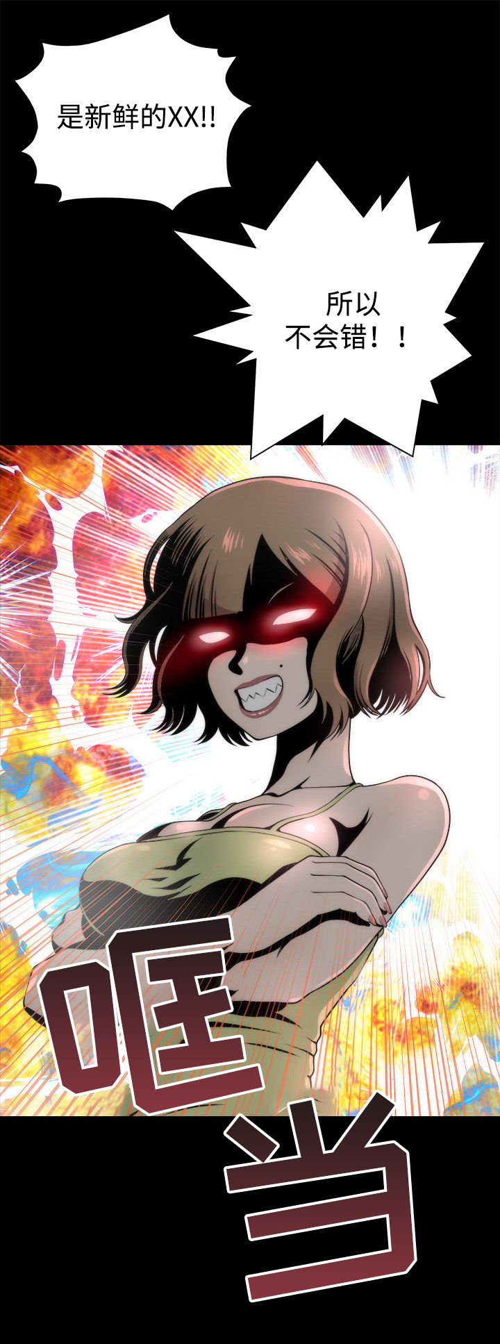 神赐予漫画,第3章：惊人的变化3图