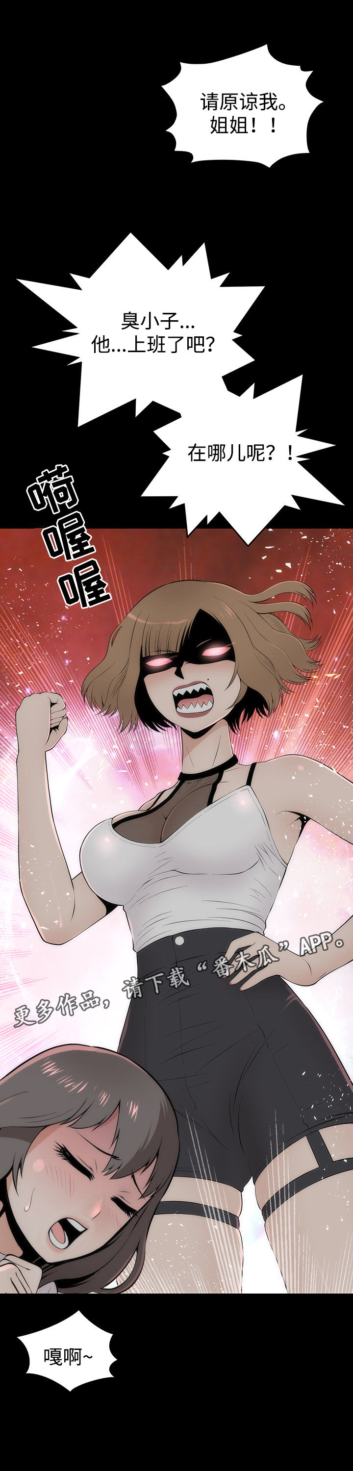 妈祖赐喜意思漫画,第14章：告白1图