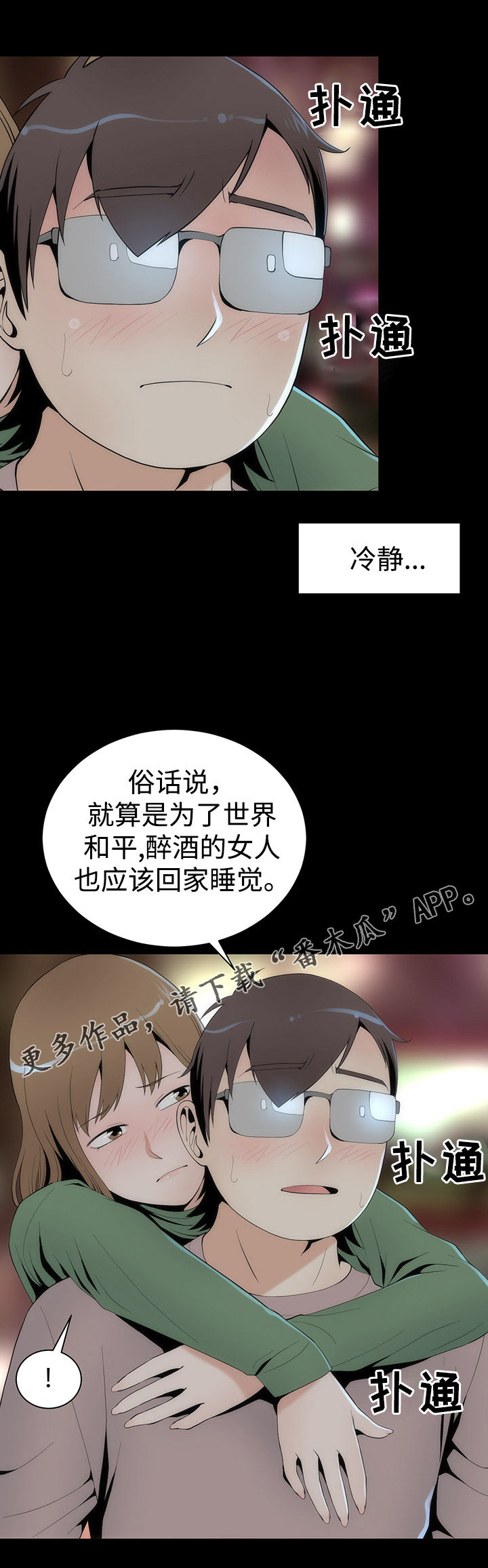 神枪漫画,第27章：过往3图