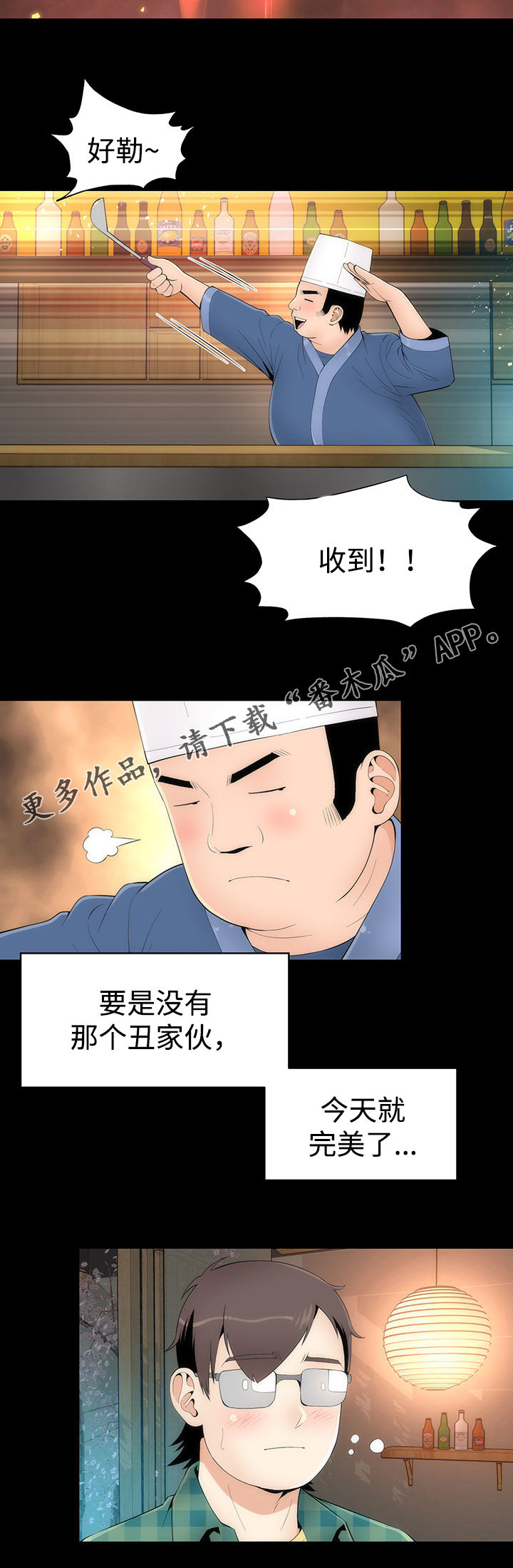 神枪漫画,第30章： 喝酒1图