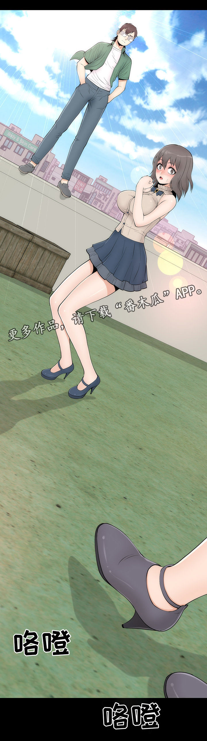 神赐之喜漫画,第15章：答应交往3图