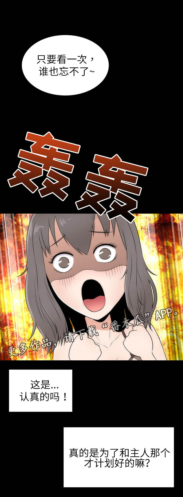 神枪漫画,第9章：好奇4图