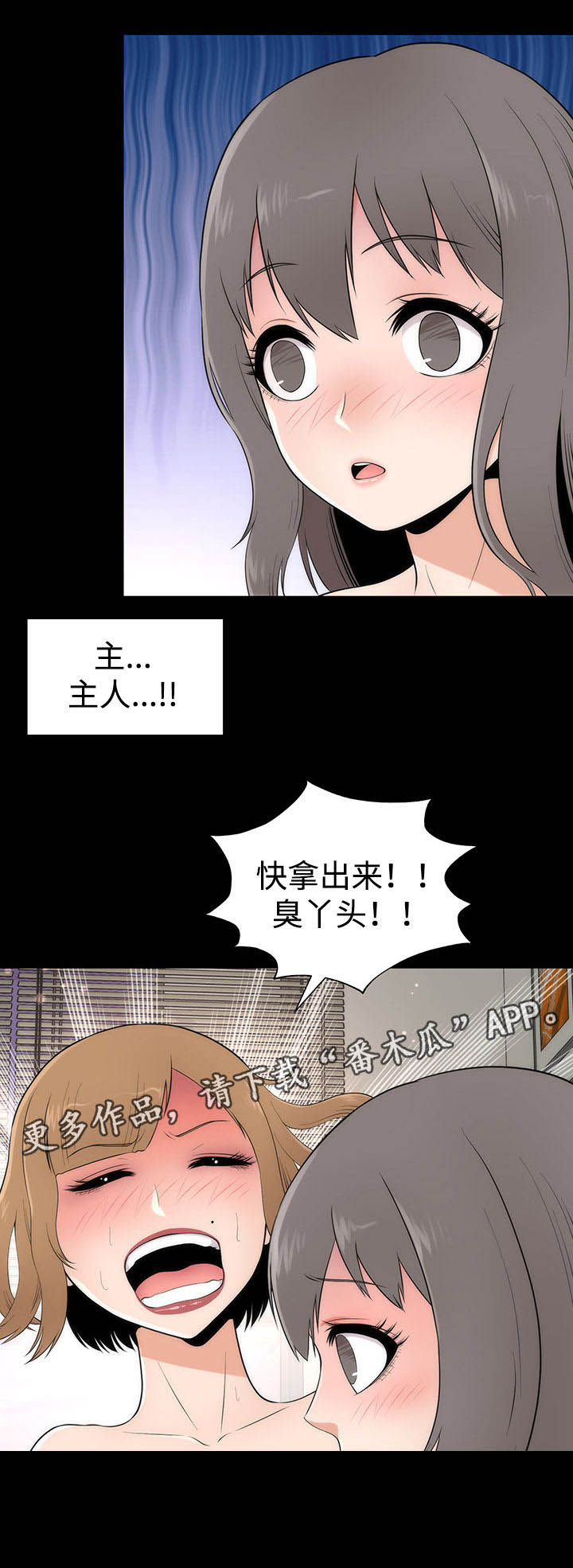 神赐之喜漫画,第11章： 邀请3图