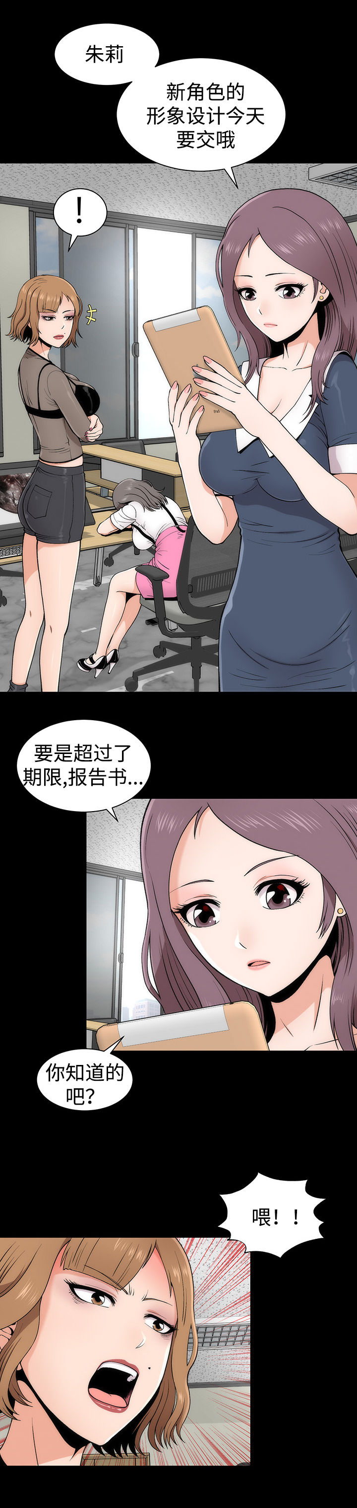 神枪漫画,第5章：原形毕露2图