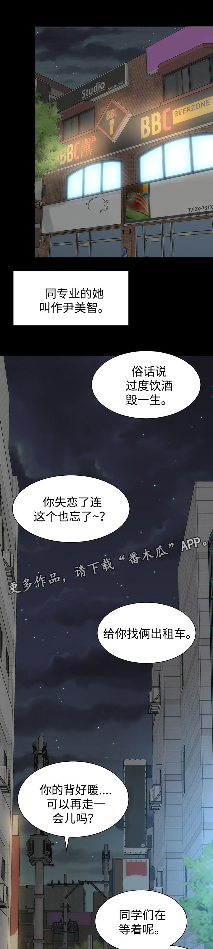 神枪漫画,第27章：过往3图