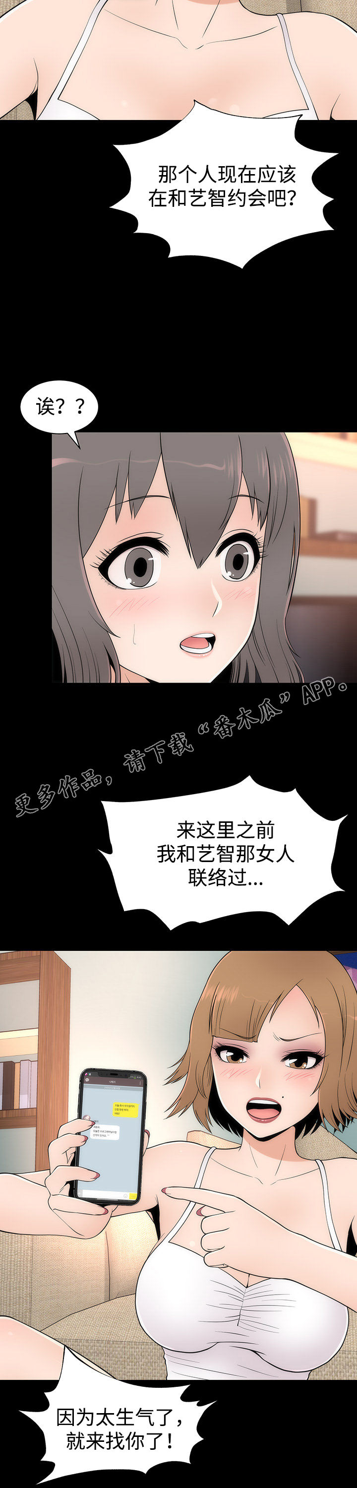 神赐之喜漫画,第20章：变化形态5图