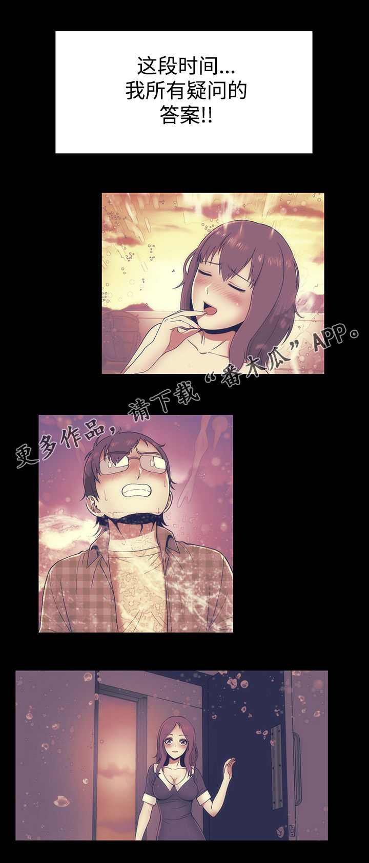 神赐太子漫画,第33章：惊人5图