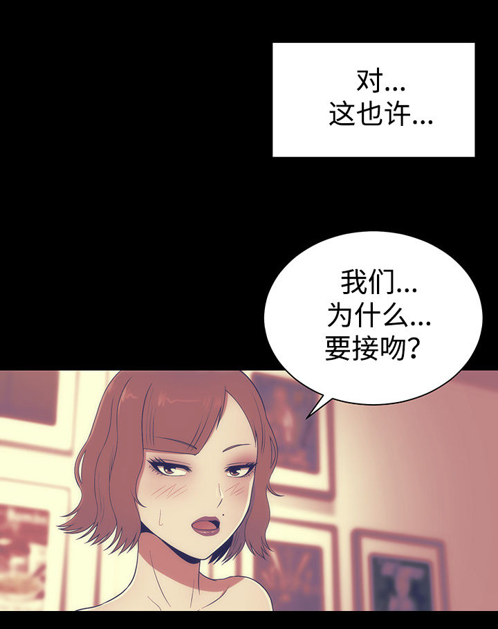 神赐之喜漫画,第11章： 邀请2图