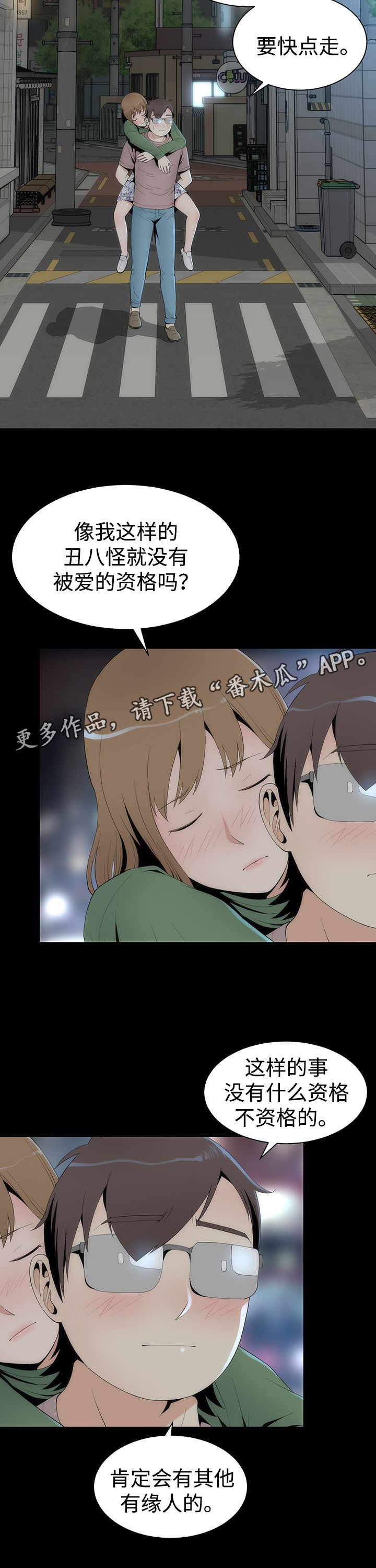 神枪漫画,第27章：过往4图