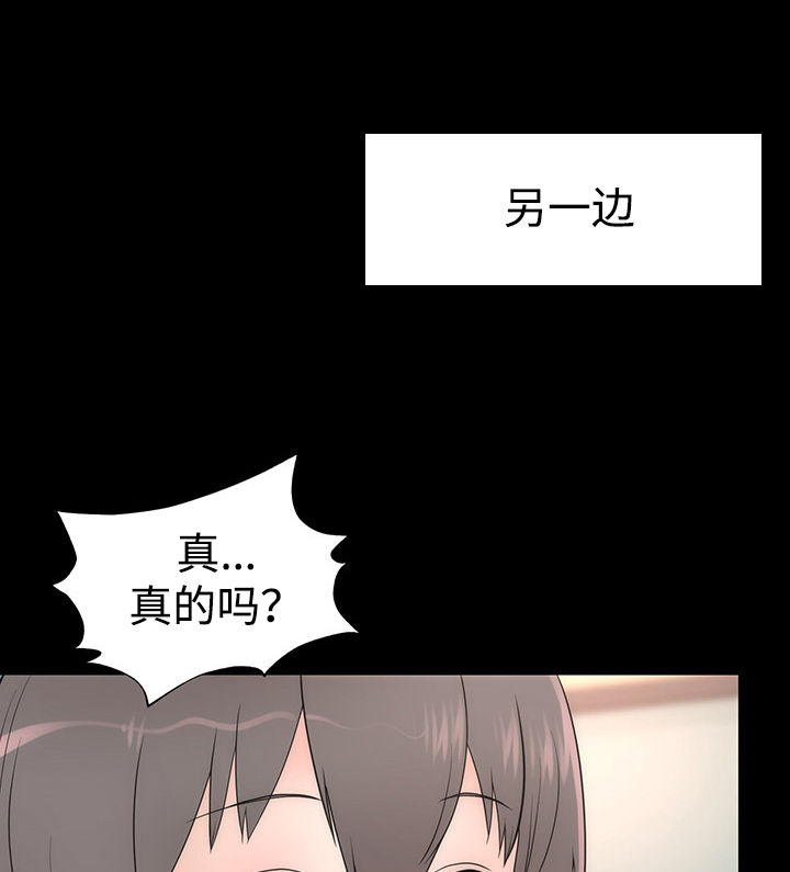 神赐之喜漫画,第19章：邀请1图