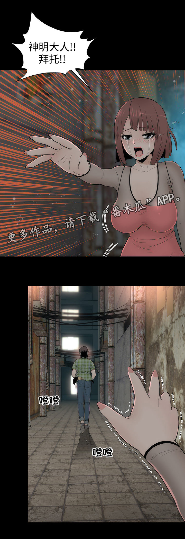 神枪漫画,第13章：美貌的秘密1图