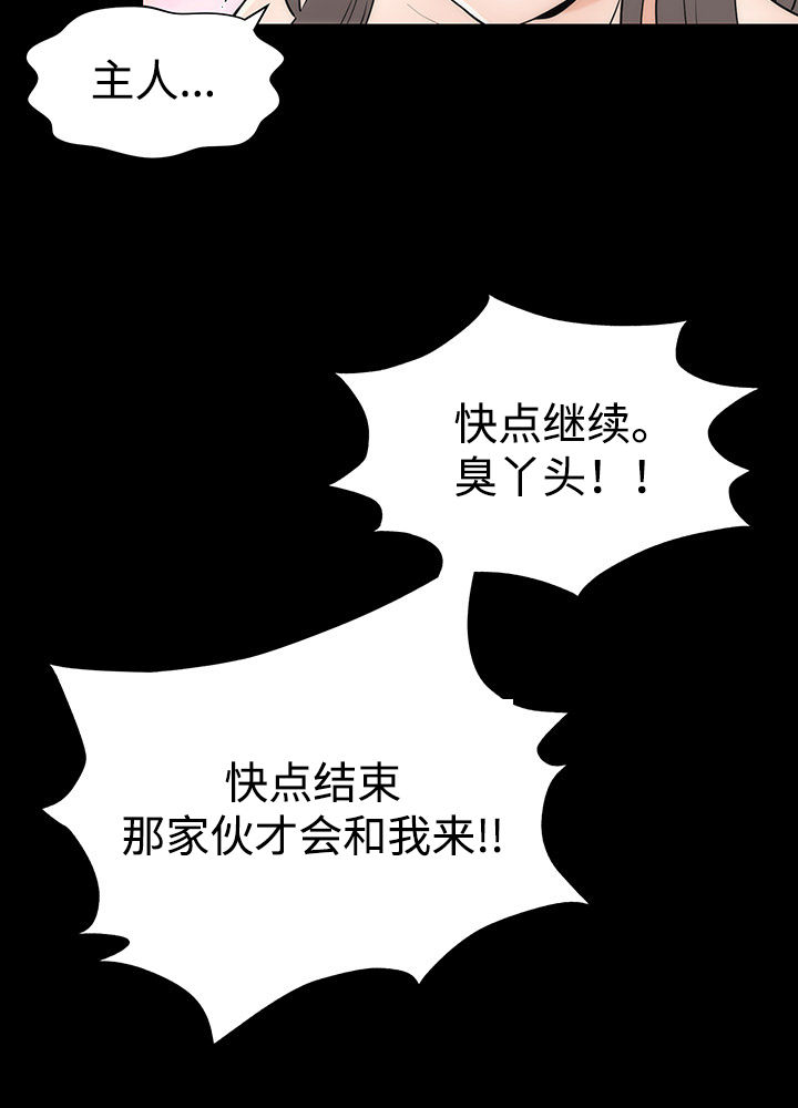神赐之喜漫画,第10章：接吻数据3图