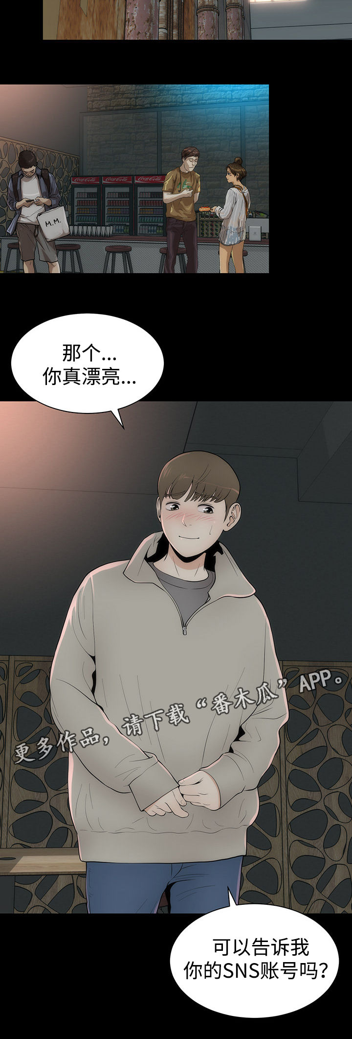 神枪漫画,第13章：美貌的秘密3图