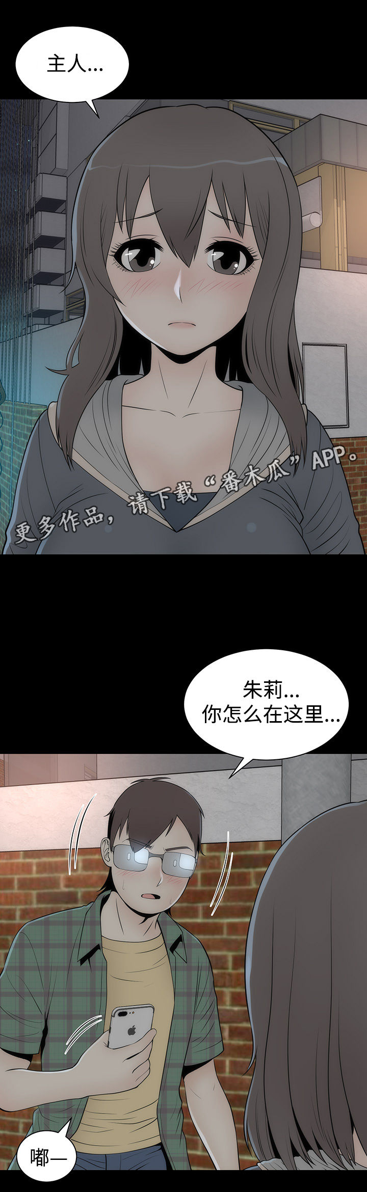 神赐之喜漫画,第22章：证明1图